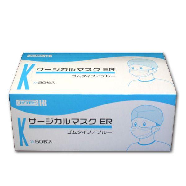 サージカルマスクer ラテックスフリーゴム紐50枚入 不織布ブルー3層構造 日本製 川本産業 マービー商会 通販 Yahoo ショッピング