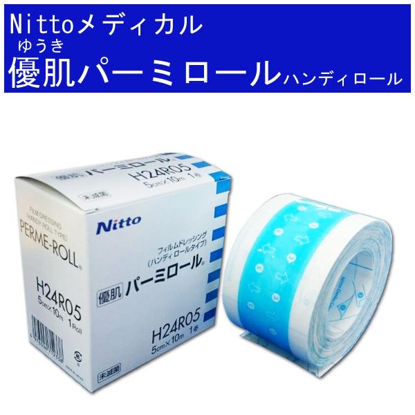 優肌パーミロール(ハンディロールタイプ) 5cm×10m 1巻入 ニトムズ H24R05