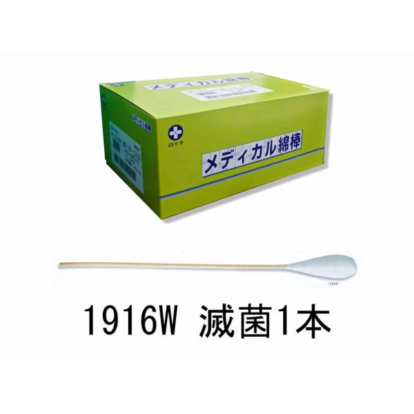 1本ずつ滅菌加工した綿棒ですコンパクトな滅菌バッグに入っています綿頭16ｍｍ木軸19ｃｍです綿は片方にのみついております1本ずつ清潔にご使用いただけます