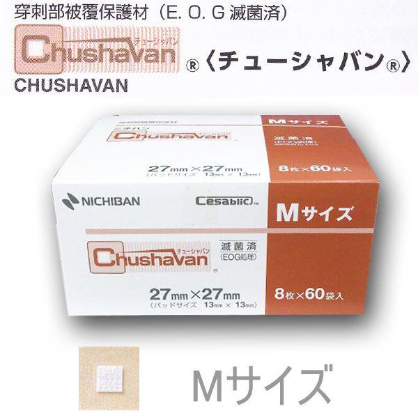 ニチバン チューシャバン Mサイズ 8枚×60袋入（穿刺部被覆保護用パッド