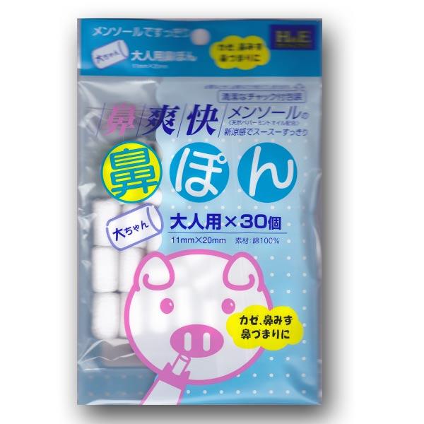 ヨコイ ヨコイ 鼻爽快メンソール鼻ぽん 大ちゃん(大人用)30個 ヨコイ ヨコイ 鼻爽快メンソール鼻ぽん 大ちゃん(大人用)30個