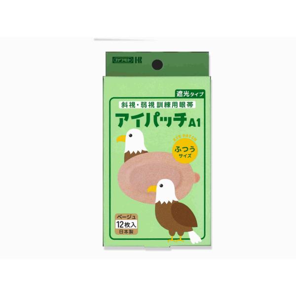 [Release date: July 31, 2025]粘着テープ付で完全に遮へいできますサイズは2種類　ふつうサイズ・大きめサイズです白とベージュがあります2025年7月 リニューアル「アイパッチ　ベージュ　A-1　1〜2才　乳児用　1...