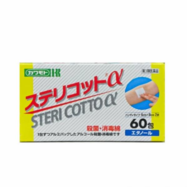 カワモト　ステリコットα　60包入（エタノール含浸脱脂綿）