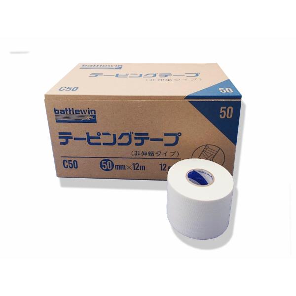 他サイト： バトルウィン　テーピングテープ(非伸縮）C50  50ｍｍ×12ｍ　12巻入の商品画像