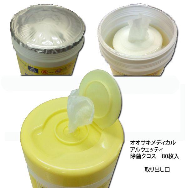 オオサキ アルウエッティ 除菌クロス 80枚入 Buyee Buyee Japanese Proxy Service Buy From Japan Bot Online