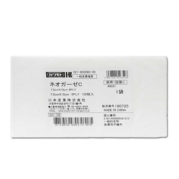 Jg@lIK[[by×psDzz7.5cm×10cm@6ply@100@ŋ