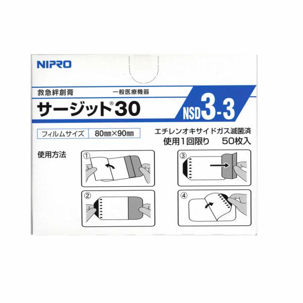 ニプロ サージット30 NSD3-3 80×90mm(パッドなし) 50枚入 #21-063 :8121063:マービー商会 - 通販 - Yahoo!ショッピング ニプロ サージット30 NSD3-3 80×90mm(パッドなし) 50枚入 #21-063 :8121063:マービー商会 - 通販 - Yahoo!ショッピング