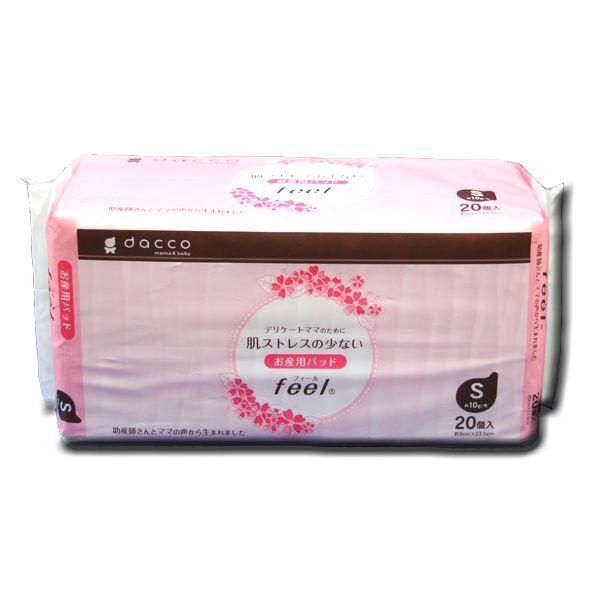 産後使用パッド　Ｓサイズ（9ｃｍX23.5ｃｍ）1枚ずつ個包装されています。高吸収ポリマー、防水ポリラミネート紙使用　オオサキメディカル株式会社dacco
