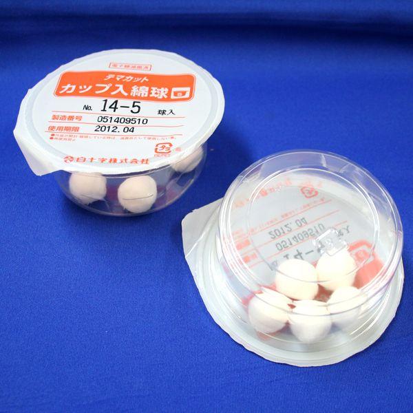 Sカップに、直径14mmの綿球が5球入っています。バラ販売のため返品はご容赦願います。☆2023年7月価格改定しました
