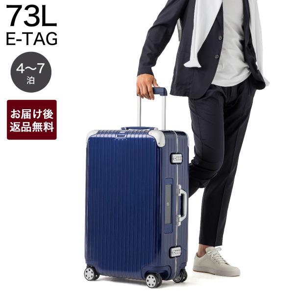 リモワ Rimowa スーツケース 電子タグ仕様 Limbo 70 E ブルー リンボ 73l メンズ キャリーケース レディース 超歓迎された 8 70 21 5