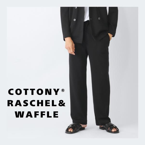 リフィル LIFiLL コットンパンツ COTTONY RASCHEL PANTS コットニー