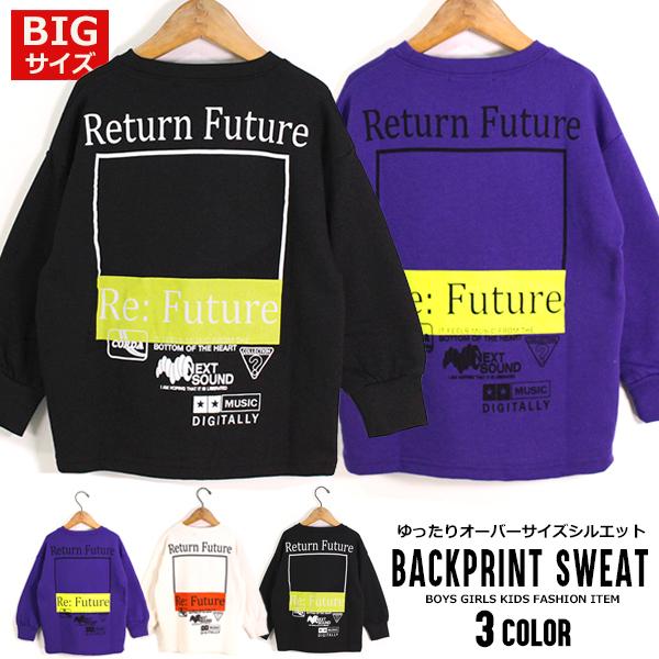 子供服 キッズ トレーナー Bigサイズ Boxロゴ バックプリント スウェット オーバーサイズ ルーズ ゆったり スエット 男の子 女の子 ジュニア 韓国こども服 111 01c Mb2 通販 Yahoo ショッピング