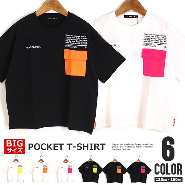 子供服 キッズ ｔシャツ Bigサイズ 蛍光色 胸ポケット付き Tシャツ オーバーサイズ ルーズ ゆったり 半袖 プリント はん袖 男の子 女の子 ジュニア 韓国こども服 Buyee Buyee 日本の通販商品 オークションの代理入札 代理購入