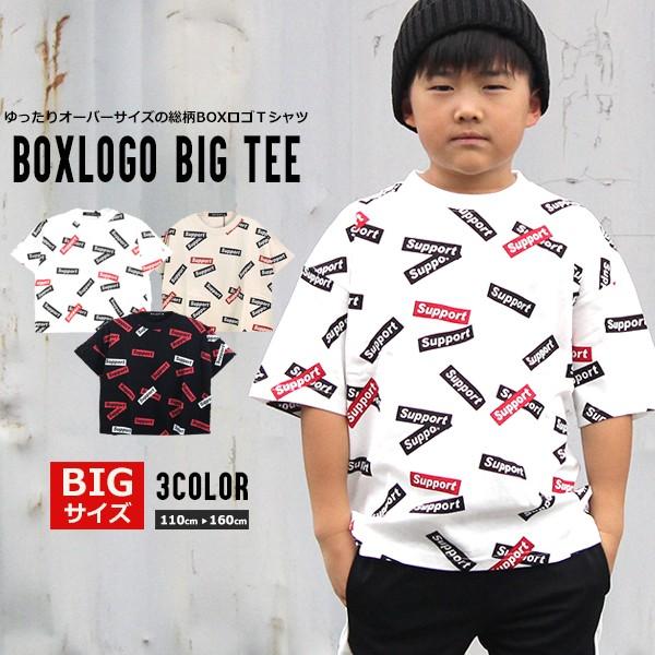 子供服 キッズ ｔシャツ Bigサイズ 総柄 Boxロゴ ｔシャツ オーバーサイズ ルーズ ゆったり 半袖 天竺 プリント はん袖 男の子 女の子 ジュニア 韓国こども服 130 03 Mb2 通販 Yahoo ショッピング