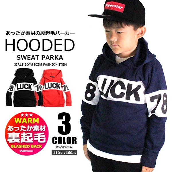 子供服 キッズ パーカー 切り替えし 78 裏起毛パーカー プリント プルオーバー スウェット スエット 男の子 女の子 ジュニア 韓国こども服 Shisky シスキー 149 32 Mb2 通販 Yahoo ショッピング