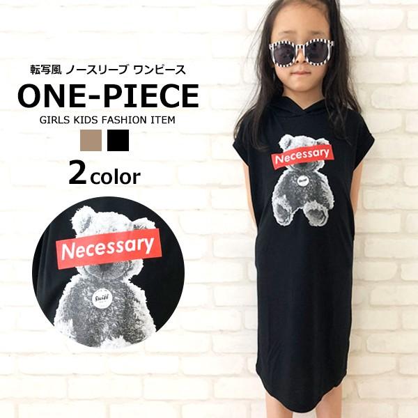 子供服 キッズ ワンピース ベアープリント ワンピース フード付き パーカー 女の子 袖なし 天竺 転写プリント ひざ下丈 ガールズ ジュニア 2 15 Mb2 通販 Yahoo ショッピング
