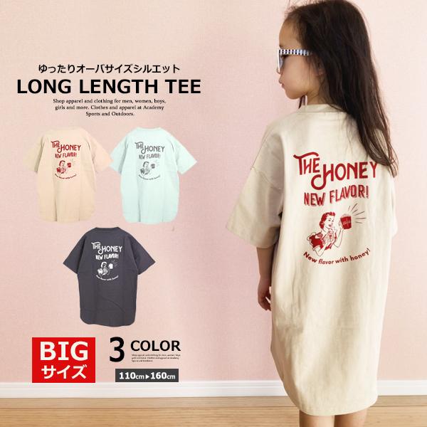 子供服 キッズ Tシャツ Bigサイズ バックプリント Teeワンピース オーバーサイズ ルーズ ゆったり 女の子 半袖 ロング丈 ひざ下丈 はん袖 ガールズ ジュニア 231 02 Mb2 通販 Yahoo ショッピング