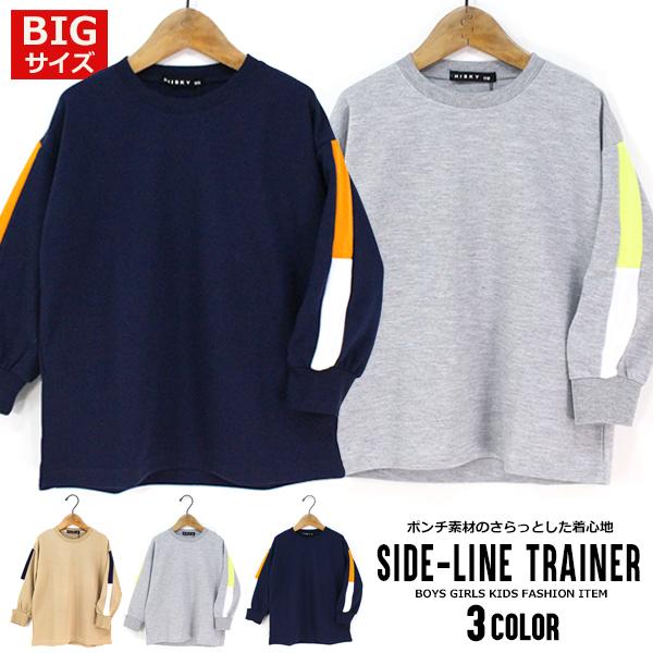 子供服 キッズ トレーナー Bigサイズ 切り替え袖ライン スウェット オーバーサイズ ルーズ ゆったり ポンチ素材 スエット 男の子 女の子 ジュニア 韓国こども服 511 03c Mb2 通販 Yahoo ショッピング