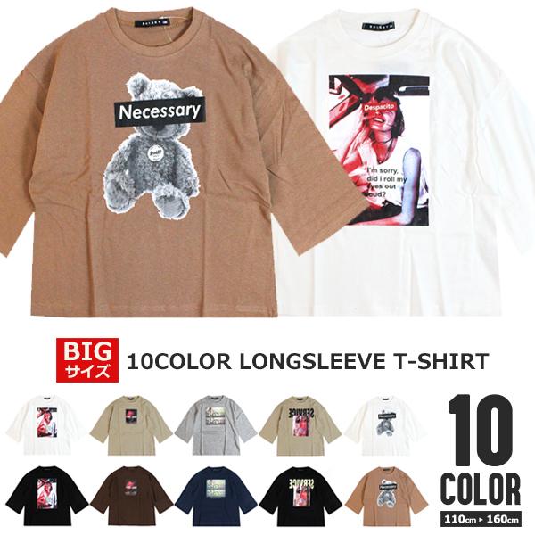 子供服 キッズ ロンＴ BIGサイズ 転写プリント 長袖Ｔシャツ オーバー 