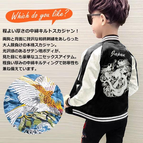子供服 キッズ アウター 中綿キルト スカジャン 和柄 刺繍 サテン 羽織 ブルゾン ジャンパー 男の子 女の子 ジュニア 韓国こども服 Shisky シスキー Buyee Buyee Japanese Proxy Service Buy From Japan Bot Online