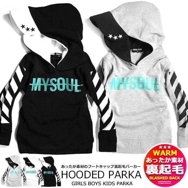 子供服 キッズ パーカー つば付き フードキャップ 裏起毛パーカー ストリート系 プリント スウェット スエット パーカ 男の子 女の子 ジュニア 韓国こども服 Ad 02w Mb2 通販 Yahoo ショッピング