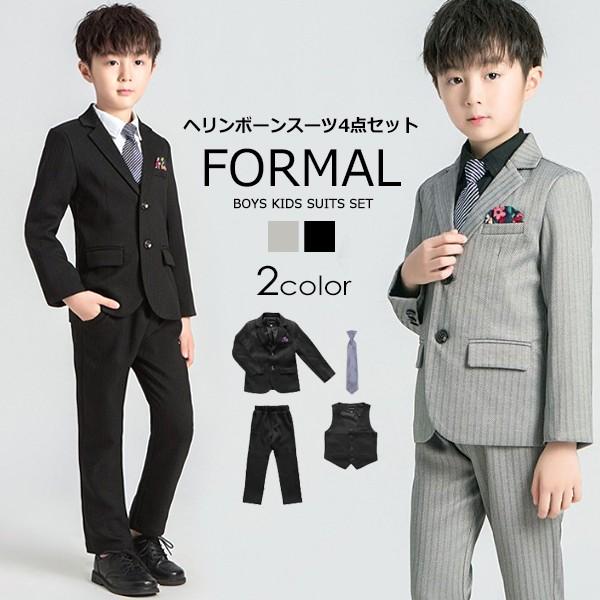 子供服 キッズ セットアップ フォーマル ヘリンボーンスーツ 4点セット テーラードジャケット ベスト パンツ ネクタイ 男の子 女の子 男児 女児 ジュニア Dc 277 Mb2 通販 Yahoo ショッピング