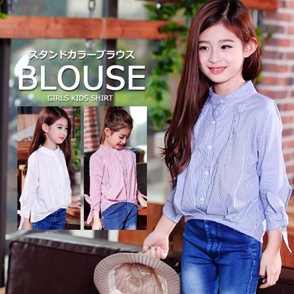 子供服 キッズ シャツ スタンドカラー 長袖ブラウス 袖リボン ストライプ 長袖シャツ 女の子 お洒落 可愛い ガールズ 女児 ジュニア 韓国こども服 Dc 284 Mb2 通販 Yahoo ショッピング