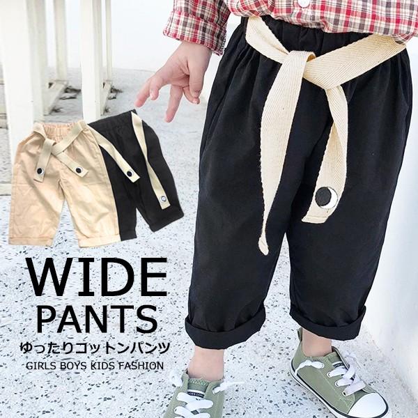 子供服 キッズ ロングパンツ ゆったり コットンワイドパンツ クロップドパンツ ロールアップ くるぶし丈 男の子 女の子 男児 女児 ジュニア 韓国こども服 Dc 298 Mb2 通販 Yahoo ショッピング