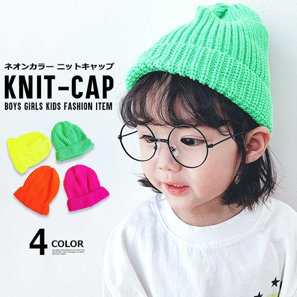 子供服 キッズ 帽子 ネオンカラー リブニットキャップ ニット帽 ビーニー 男の子 女の子 男児 女児 ジュニア 韓国こども服 韓国ファッション Dc 347 Mb2 通販 Yahoo ショッピング