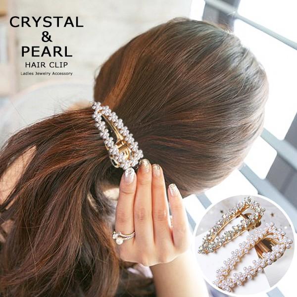 レディース アクセサリー クリスタル パール ヘアクリップ キラキラ ストーン バレッタクリップ ヘアピン 髪留め 髪飾り まとめ髪 結婚式 パーティ 女性用 Dc 397 Mb2 通販 Yahoo ショッピング