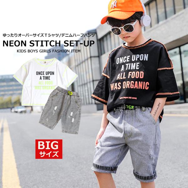子供服 キッズ セットアップ Bigサイズ ネオンカラー ステッチｔシャツ 上下セット デニム ハーフパンツ 半袖 オーバーサイズ ルーズ ゆったり 男の子 女の子 Dc 419 Mb2 通販 Yahoo ショッピング