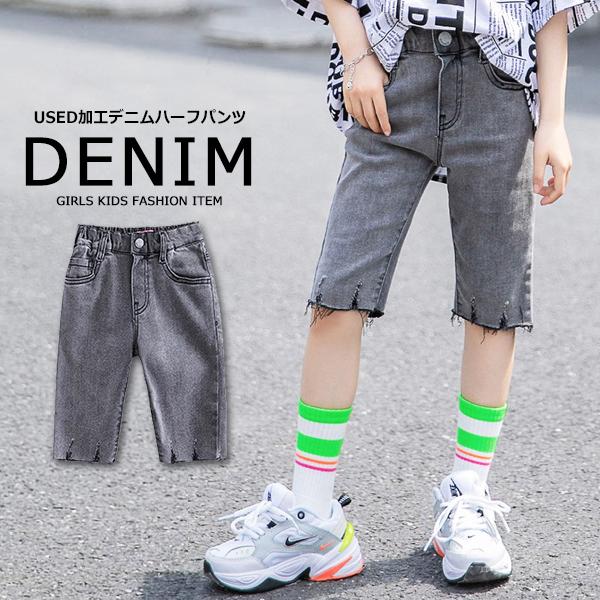 子供服 キッズ ハーフパンツ Used加工ブラックデニム ショートパンツ ストレッチ 女の子 切りっぱなし ジーンズ Gパン 短パン ショーツ ガールズ 女児 ジュニア Dc 448 Mb2 通販 Yahoo ショッピング