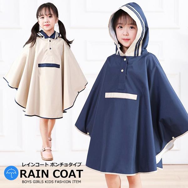 子供服 キッズ レインウェア レインコート ポンチョタイプ 雨具 カッパ かっぱ 合羽 レイングッズ レインウェア 男の子 女の子 男児 女児 韓国こども服 Dc 462 Mb2 通販 Yahoo ショッピング
