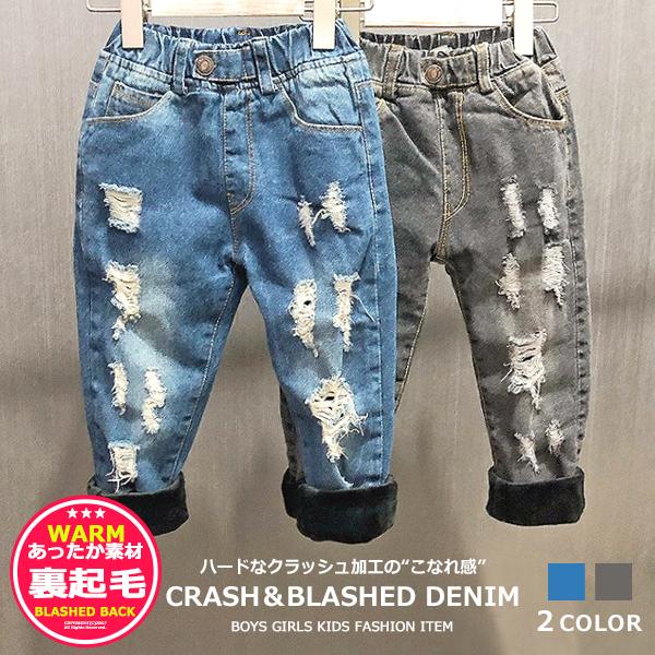 子供服 キッズ ロングパンツ 裏起毛 クラッシュデニム ダメージ加工 ジーンズ Gパン 長ズボン 男の子 女の子 男児 女児 ジュニア 韓国こども服 韓国ファッション Dc 506 Mb2 通販 Yahoo ショッピング