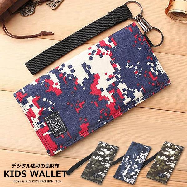 子供服 キッズ ウォレット デジタル迷彩 ストラップ付き 長財布 さいふ 小銭入れ コインケース カモ柄 スナップボタン 男の子 女の子 男児 女児 ジュニア Dc 530 Mb2 通販 Yahoo ショッピング