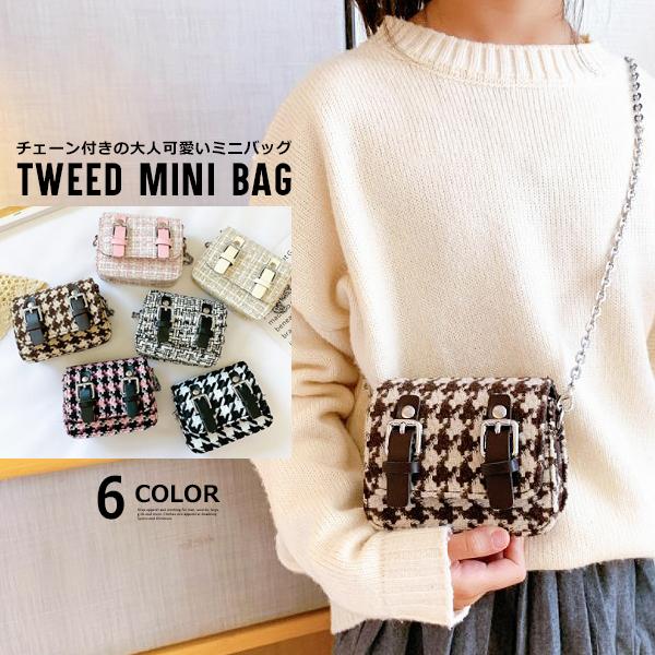 子供服 キッズ 鞄 千鳥 ツイード ミニショルダーバッグ ハンドバッグ 女の子 チェーン ポーチ ポシェット 手提げ 肩掛け 斜め提げ お出かけ フォーマル 旅行 Dc 541 Mb2 通販 Yahoo ショッピング