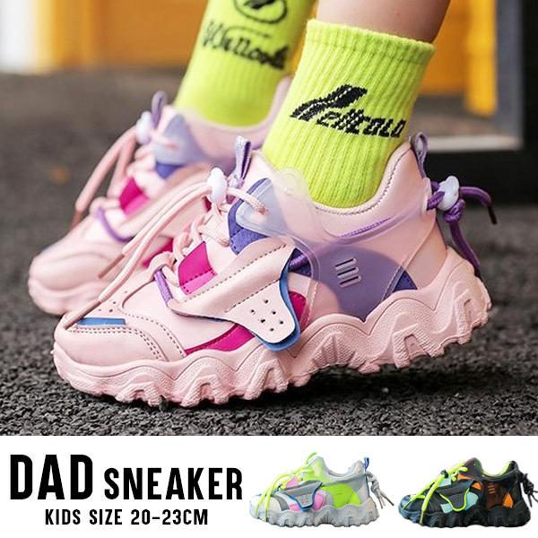 子供服 キッズ シューズ ダブルロック ダッドスニーカー 子供用 男女兼用 軽量 通気性 厚底 シューロック 運動靴 男の子 女の子 男児 女児 ジュニア Dc 548 Mb2 通販 Yahoo ショッピング