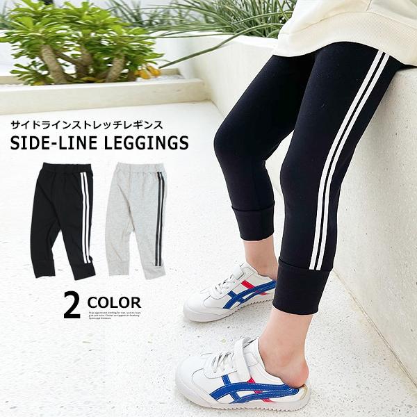 子供服 キッズ レギンス 2本ライン レギンスパンツ アンクル丈 くるぶし丈 女の子 ストレッチ レギパン スパッツ タイツ スポーツ ダンス ガールズ 女児 Dc 586 Mb2 通販 Yahoo ショッピング