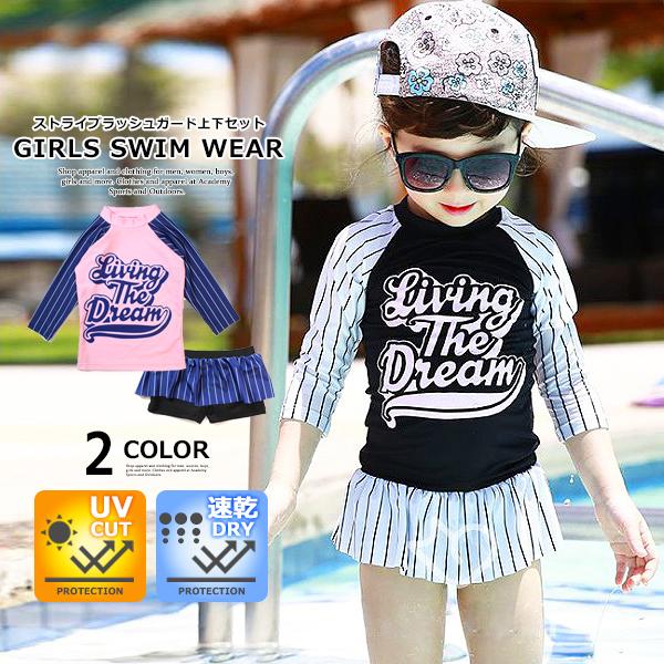 子供服 キッズ 水着 ストライプ切り替え ラッシュガード上下セット スカート スパッツ 女の子 長袖 セパレート Uvカット 紫外線対策 日焼け止め 速乾 ガールズ Dc 642 Mb2 通販 Yahoo ショッピング