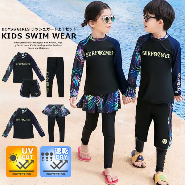 子供服 キッズ 水着 ボーイズ ガールズ ラッシュガード上下セット 長袖 ロングパンツ 短パン スカート セパレート Uvカット 速乾 スイムウェア 男の子 女の子 Dc 644 Mb2 通販 Yahoo ショッピング