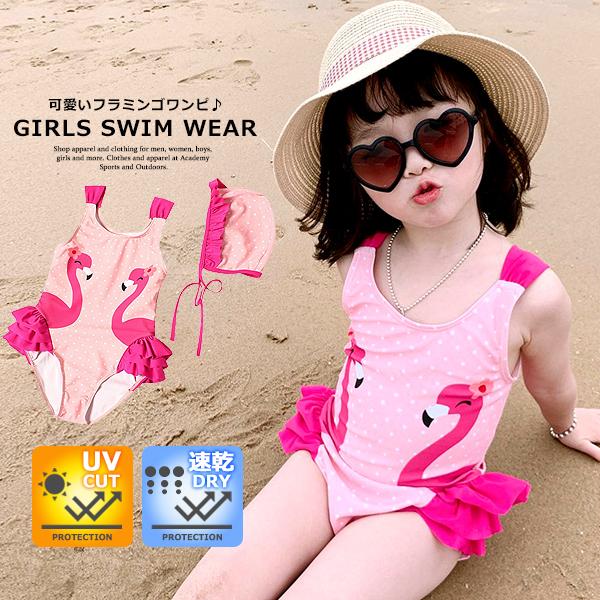 子供服 キッズ 水着 フラミンゴ フリルワンピース スイムキャップ付き 女の子 ドット柄 水玉 Uvカット 紫外線対策 日焼け止め 速乾 スイムウェア ガールズ 女児 Dc 653 Mb2 通販 Yahoo ショッピング