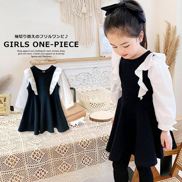 子供服 キッズ ワンピース 袖切り替え フリルワンピ チュニック 女の子 ひざ丈 長袖 ガールズ 女児 ジュニア 韓国こども服 韓国ファッション Dc 664 Mb2 通販 Yahoo ショッピング