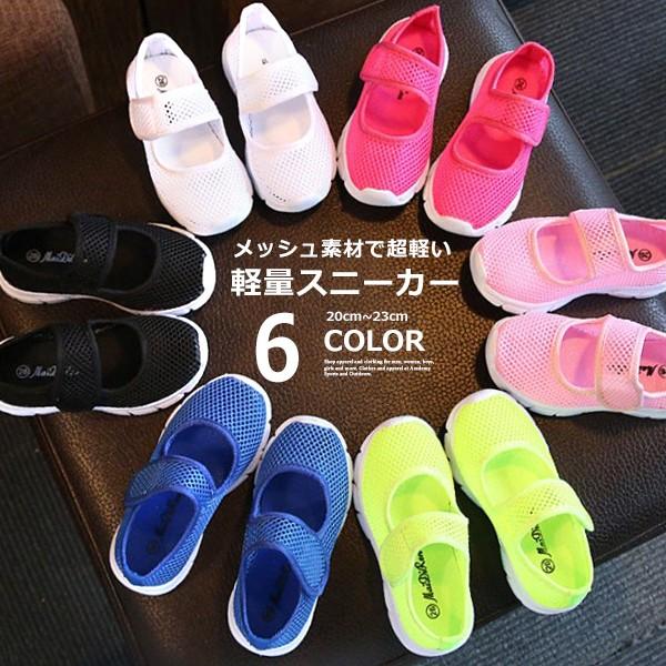 子供服 キッズ シューズ メッシュ スニーカー 子供用 男女兼用 軽量 通気性 ベルクロ マジックテープ 運動靴 男の子 女の子 男児 女児 ジュニア 韓国こども服 Dc 69 Mb2 通販 Yahoo ショッピング