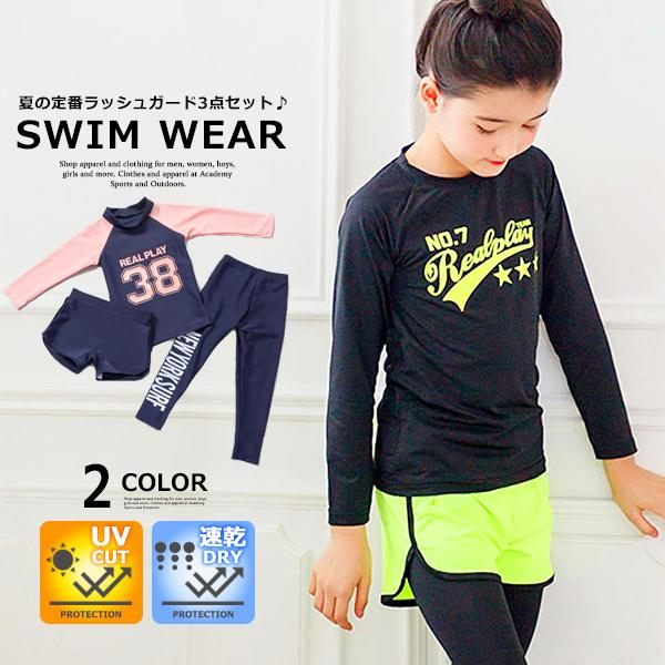 子供服 キッズ 水着 ３点セット ラッシュガード上下セット ショートパンツ付き 女の子 長袖 セパレート Uvカット 紫外線対策 日焼け止め 速乾 スイムウェア Dc 715 Mb2 通販 Yahoo ショッピング