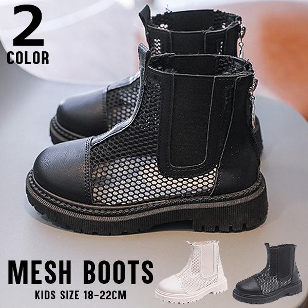 子供服 キッズ シューズ サイドゴア メッシュブーツ シースルー ショート丈 子供用 女の子 ジップ 軽量 通気性 ソフト底 運動靴 子供服 ガールズ 女児 ジュニア Dc 763 Mb2 通販 Yahoo ショッピング