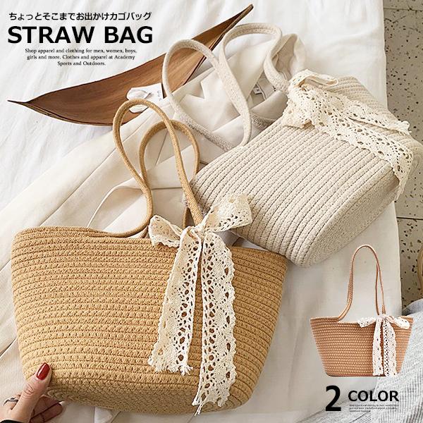 レディース 鞄 レースリボン付き かごバッグ ストローバッグ トートバッグ 肩掛け 手提げ 編み込み カバン 女性用 韓国ファッション Dc 785 Mb2 通販 Yahoo ショッピング