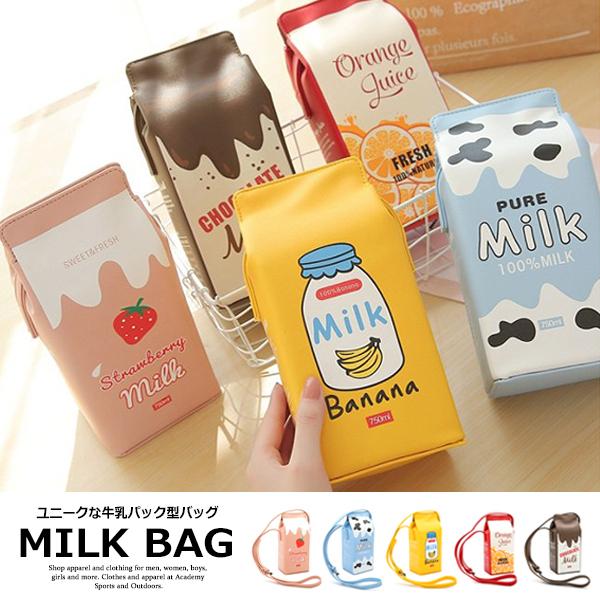 レディース 鞄 ミルクカートン型 ショルダーバッグ 牛乳パック 合成皮革 肩掛け 手提げ カバン 女性用 韓国ファッション Dc 790 Mb2 通販 Yahoo ショッピング
