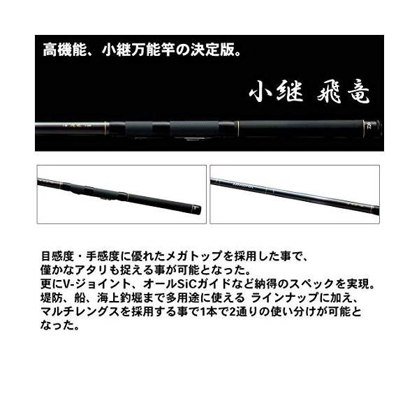 ダイワ Daiwa 小継 飛竜 S 0427 Reimei 小継 スピニング スピニング ロッド 釣り竿 磯竿 358 1号 39m 釣り竿