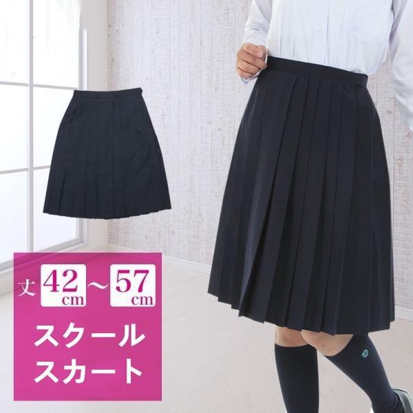 スクールスカートヒダウォッシャブルストレッチ撥水膝上膝丈制服ミニ