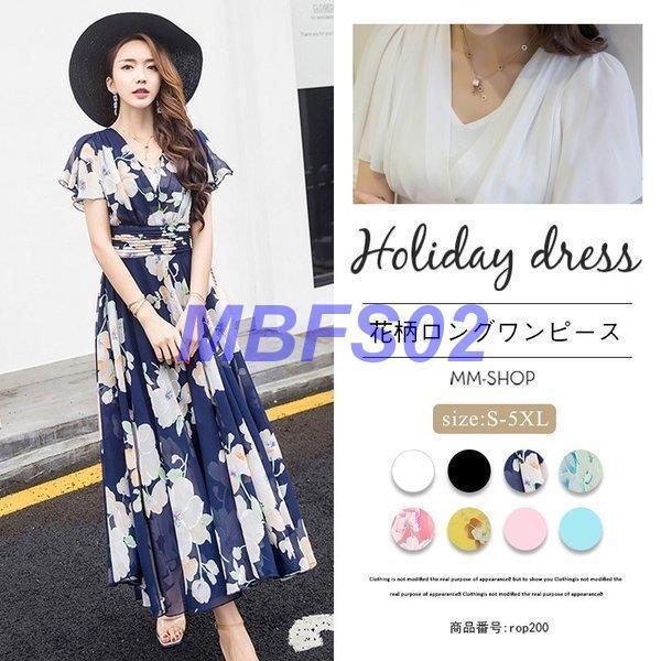 リゾートワンピース マキシ レディース ハワイワンピース ロング リゾートワンピ 半袖 シフォン 花柄 ビーチワンピース 海 旅行 ボヘミア Yl0418 Jh606 Mbfs02 通販 Yahoo ショッピング